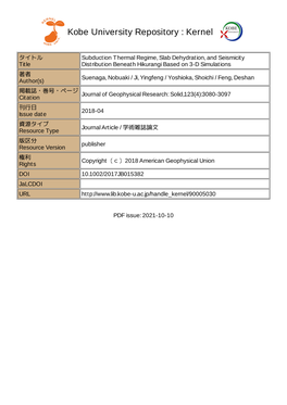 Kobe University Repository : Kernel