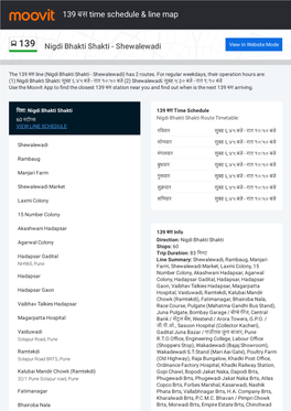 139 बस Time Schedule & Line Route