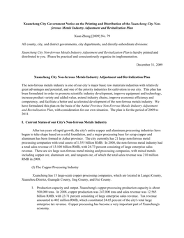 Xuancheng City Government Notice on the Printing and Distribution of the Xuancheng City Non- Ferrous Metals Industry Adjustment and Revitalization Plan