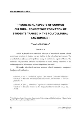 Theoretical Aspects of Common Cultural Competence Formation of Students Trained in the Polycultural Environment