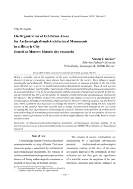 On Organization of Exhibition Areas for Archaeological-And-Architectural Monuments in a Historic City (Based on Moscow Historic City Research)