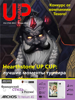 Hearthstone up CUP: Лучшие Моменты Турнира Про GPT И Разгон FX-8350