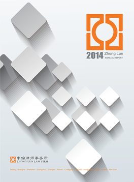 Zhong Lun Law Firm 2014 Annual Report