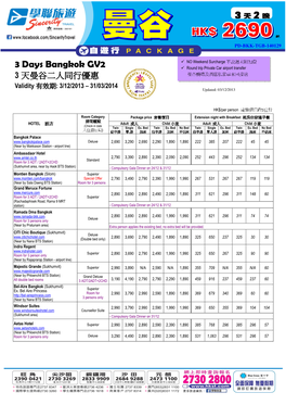 3 Days Bangkok GV2  Round Trip Private Car Airport Transfer 3 天曼谷二人同行優惠 曼谷機場及酒店私家車來回接送 Validity 有效期: 3/12/2013 – 31/03/2014 Updated : 03 /12 /2013