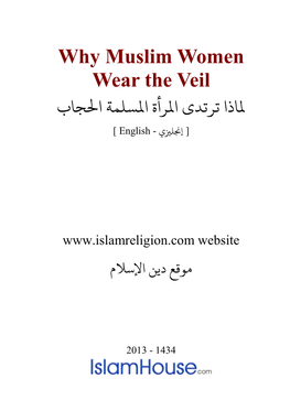 Why Muslim Women Wear the Veil ا ﺗﺮﺗﺪى اﻤﻟﺮأة اﻤﻟﺴﻠﻤﺔ اﺤﻟﺠﺎب [ إ�ﻠ�ي - English ]