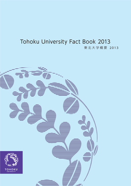 Tohoku University Fact Book 2013