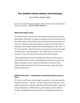 The Anteby Family History and Heritage As Well As in Hebrew