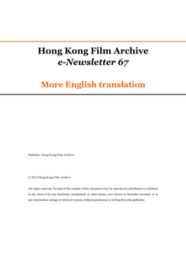 Hong Kong Film Archive E-Newsletter 67