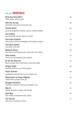 Sample Drinks List