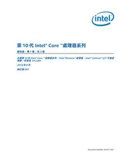 第10 代intel® Core™處理器系列