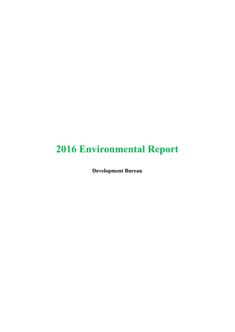 2016 Environmental Report