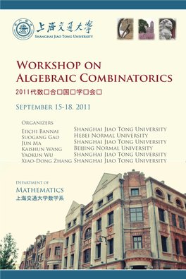 September 15-18, 2011 2011代数组合论国际学术会议 Mathematics