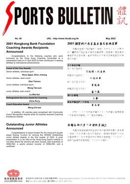 2001 Hongkong Bank Foundation Coaching Awards Recipients