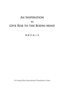 Give Rise to the Bodhi Mind