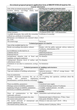 Investment Proposal (Project) Application Form of BROWNFIЕLD Land
