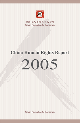 China Human Rights Report 2005