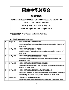 巴生中华总商会 会务报告 KLANG CHINESE CHAMBER of COMMERCE and INDUSTRY ANNUAL ACTIVITIES REPORT 2018 年 4 月 2 日－2019 年 4 月 1 日 from 2Nd April 2018 to 1St April 2019