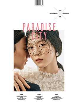 Paradise City No 3 2018 Magazine Style Story Stay