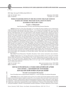 Persians-Khurramites in the Byzantine Military Service During 833–839/840: Military Rank and Functions of Persian Military Units 1 Evgeniy A