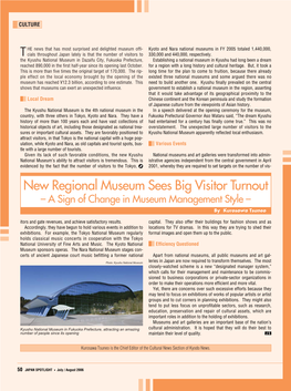 New Regional Museum Sees Big Visitor Turnout – a Sign of Change in Museum Management Style – by Kurosawa Tsuneo