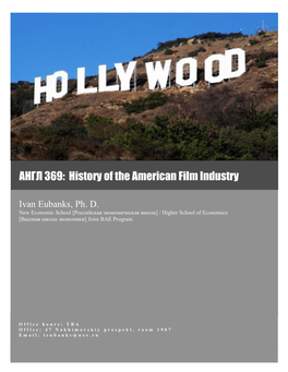 АНГЛ 369: History of the American Film Industry