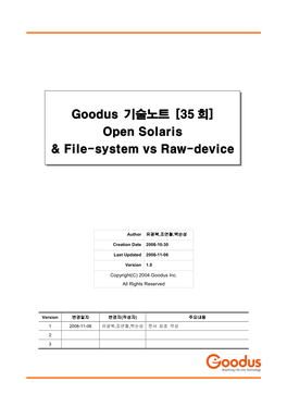 Goodus 기술노트 [35 회] Open Solaris & File-System Vs Raw-Device