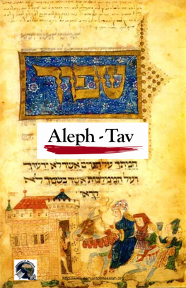 The Aleph Tav