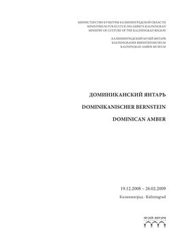 Доминиканский Янтарь Dominikanischer Bernstein Dominican Amber