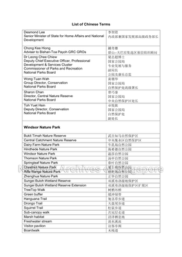 List of Chinese Terms Windsor Nature Park