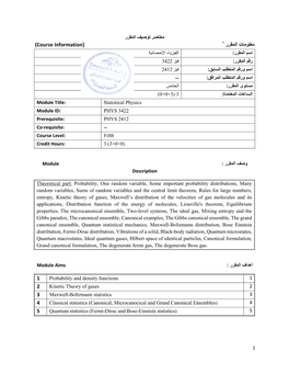 ) ( معلومات المقرر Course Information 1 2 3