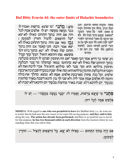 Daf Ditty Eruvin 44- Outer Limits of Halachic Boundaries