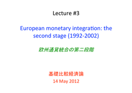 Lecture #3 European Monetary Integrason: the Second Stage (1992