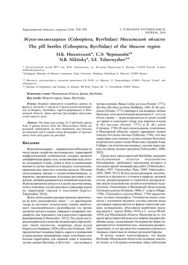 Coleoptera, Byrrhidae) Ìîñêîâñêîé Îáëàñòè the Pill Beetles (Coleoptera, Byrrhidae) of the Moscow Region Í.Á
