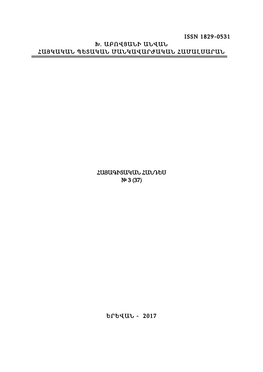 Issn 1829-0531 Խ. Աբովյանի Անվան Հայկական Պետական Մանկավարժական Համալսարան