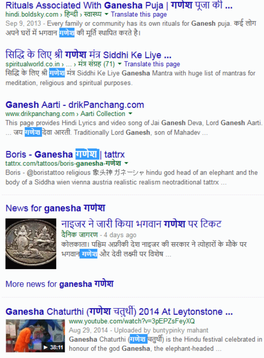 Ganesha-Sanskrit.Pdf