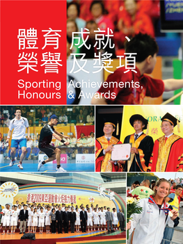 體育成就 Sporting Achievements