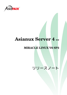 Asianux Server 4 ==