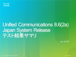 Unified Communications 8.6(2A) Japan System Release テスト結果サマリ