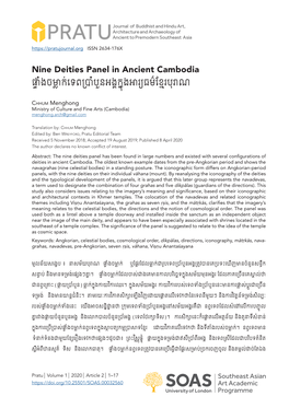 Nine Deities Panel in Ancient Cambodia ផ្ទាំំ ង ចម្លាាក់់ទេ ព ប្រាំ