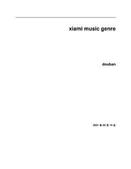 Xiami Music Genre 文档