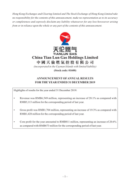 China Tian Lun Gas Holdings Limited 中國天倫燃氣控股有限公司