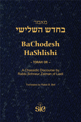 Bachodesh Hashlishi