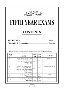Fifth Year Exam Book 2015 -2016