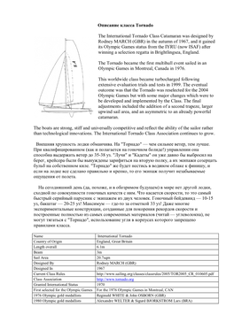 Описание Класса Tornado the International Tornado Class Catamaran Was Designed by Rodney MARCH