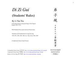 Di Zi Gui � (Students' Rules) 