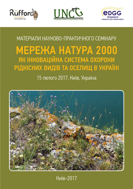 Мережа Натура 2000 Як Інноваційна Система Охорони Рідкісних Видів Та Оселищ В Україні 15 Лютого 2017, Київ, Україна