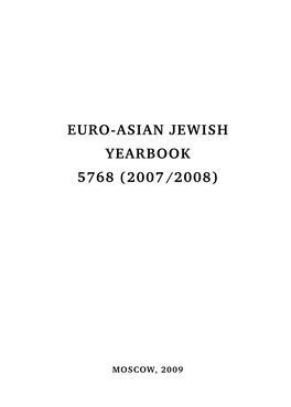 Euro-Asian Jewish Yearbook 5768 (2007/2008)