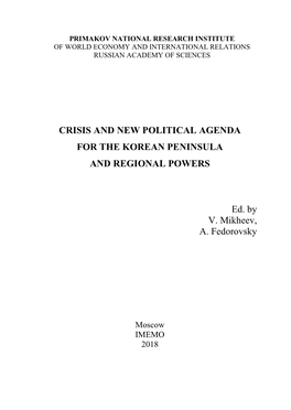 Crisis and New Political Agenda for the Korean Peninsula and the Regional Powers/ V