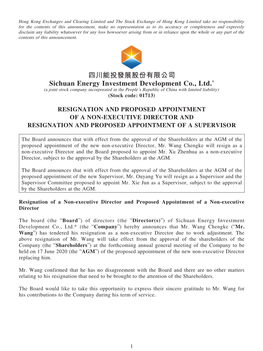 四川能投發展股份有限公司 Sichuan Energy Investment Development Co., Ltd