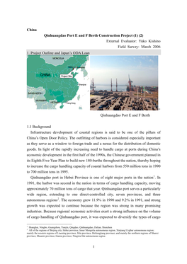 China Qinhuangdao Port E and F Berth Construction Project (1) (2) External Evaluator: Yuko Kishino Field Survey: March 2006 1
